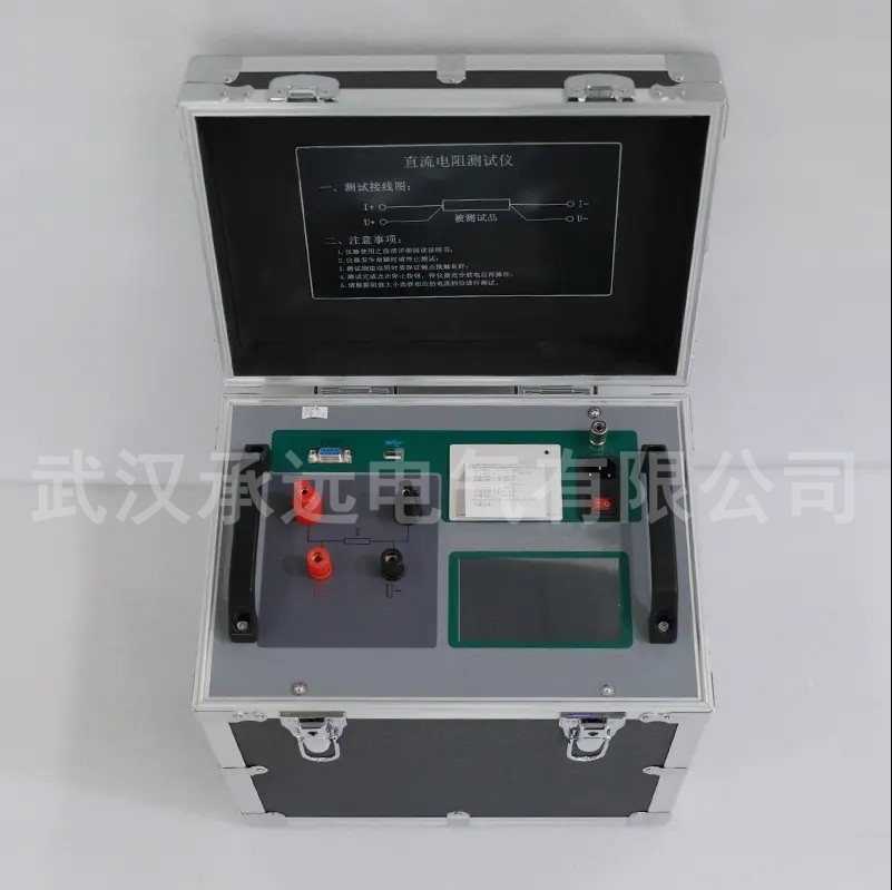 CYZDYC直流电阻快速测试仪