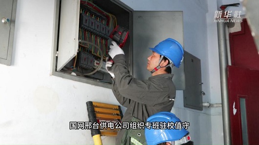 【新华社】可靠供电为山区考点保驾护航